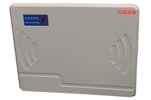 华宁经济型移动通信干扰器7路