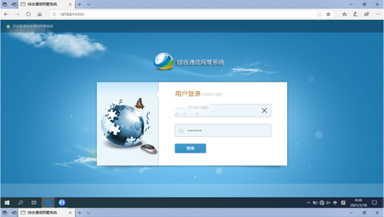  华宁无线通信对讲调度网管系统