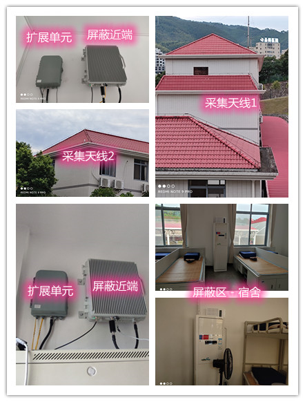  华宁某武警部队宿舍屏蔽案例（数字信令级）