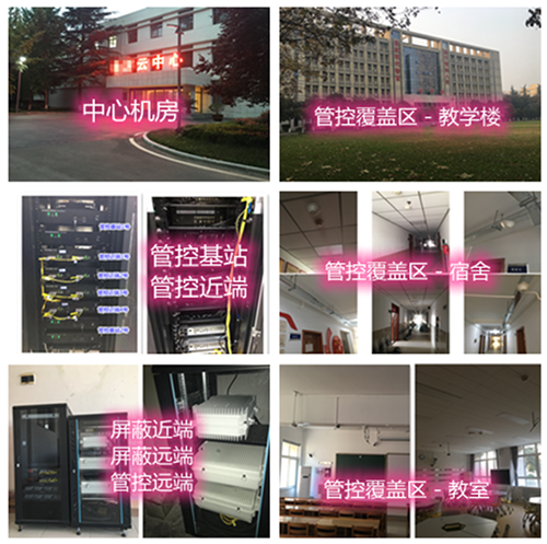 华宁某军事院校管控案例（数字信令级）