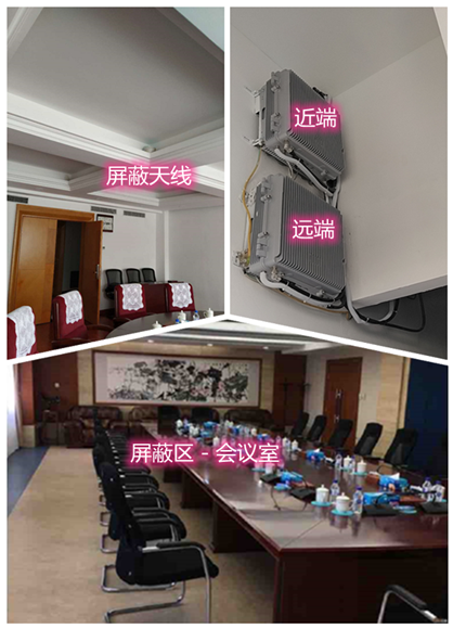  华宁某机关单位会议室屏蔽案例（数字信令级）