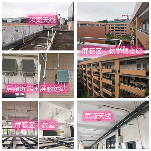 华宁某中学考场屏蔽案例（数字信令级）